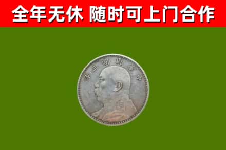 鹤壁回收袁大头